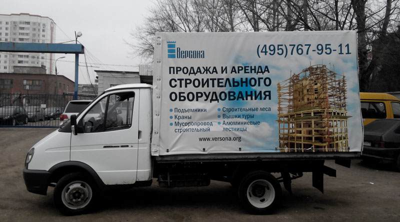 Доставка строительного оборудования по Троицке